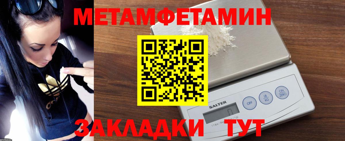 АМФЕТАМИН 97% Мелеуз
