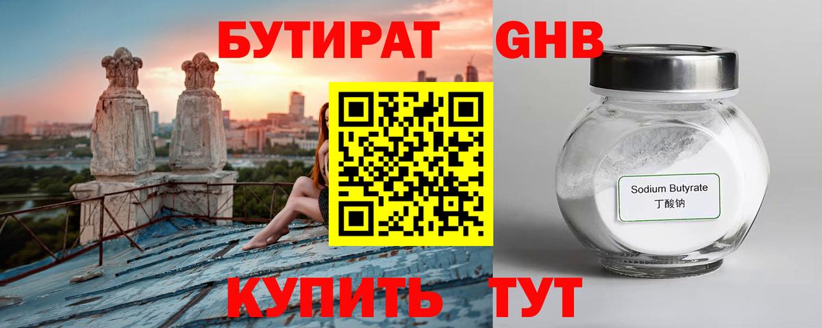 Альфа ПВП СОЛЬ кристаллы  ГАШ  Cocaine  КОКАИН  Меф кристаллы  Конопля  Вход с VPN  Мелеуз  ГАШ 