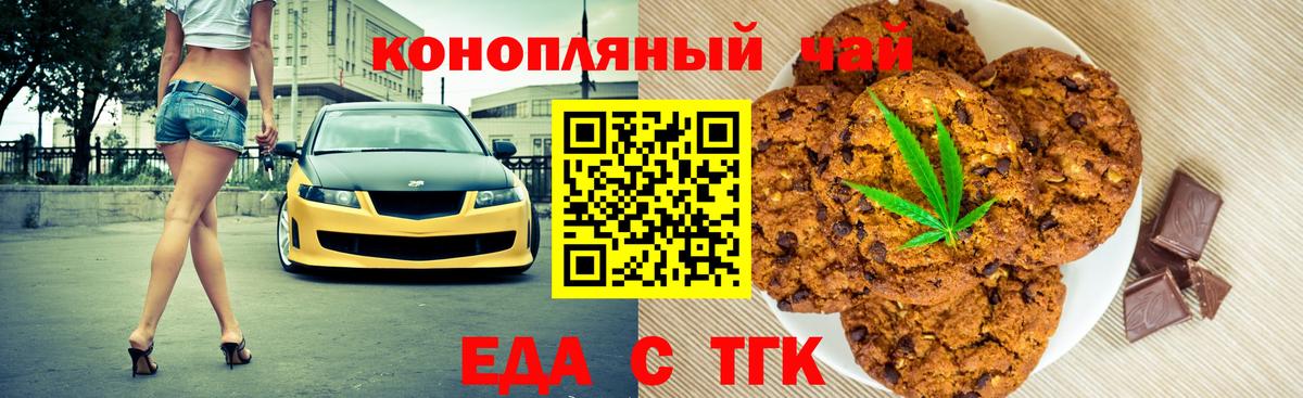 Canna-Cookies конопля Мелеуз