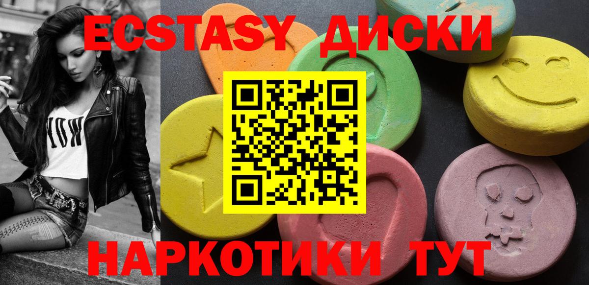 Экстази MDMA Мелеуз