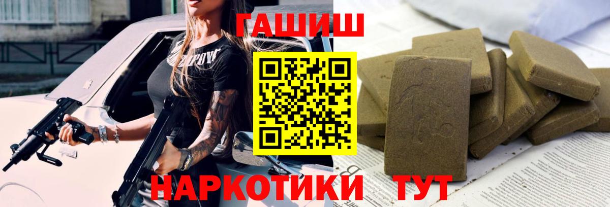 Гашиш 40% ТГК Мелеуз