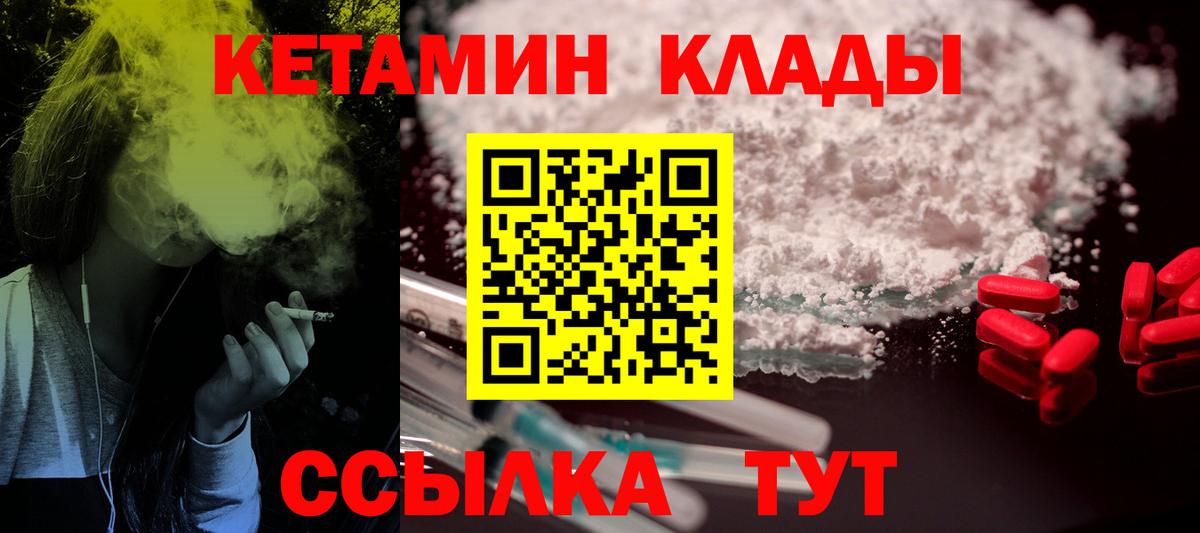 КЕТАМИН ketamine  Кетамин ketamine  Мелеуз  Вход с VPN 