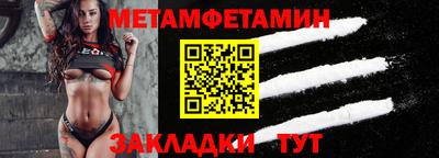 первитин Гагарин