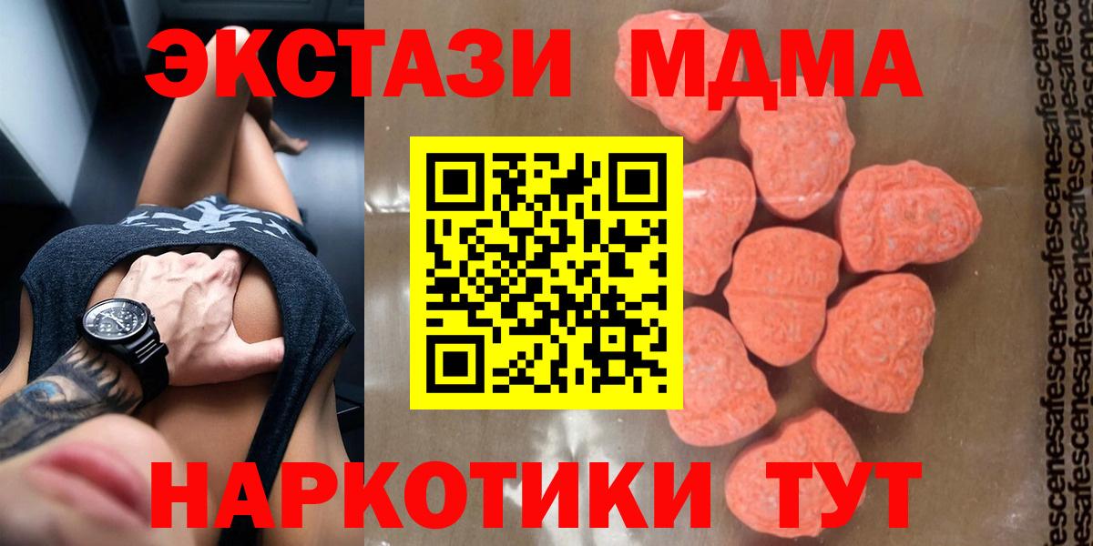 МДМА молли  MDMA Molly  МДМА  Вход с VPN  Мелеуз 