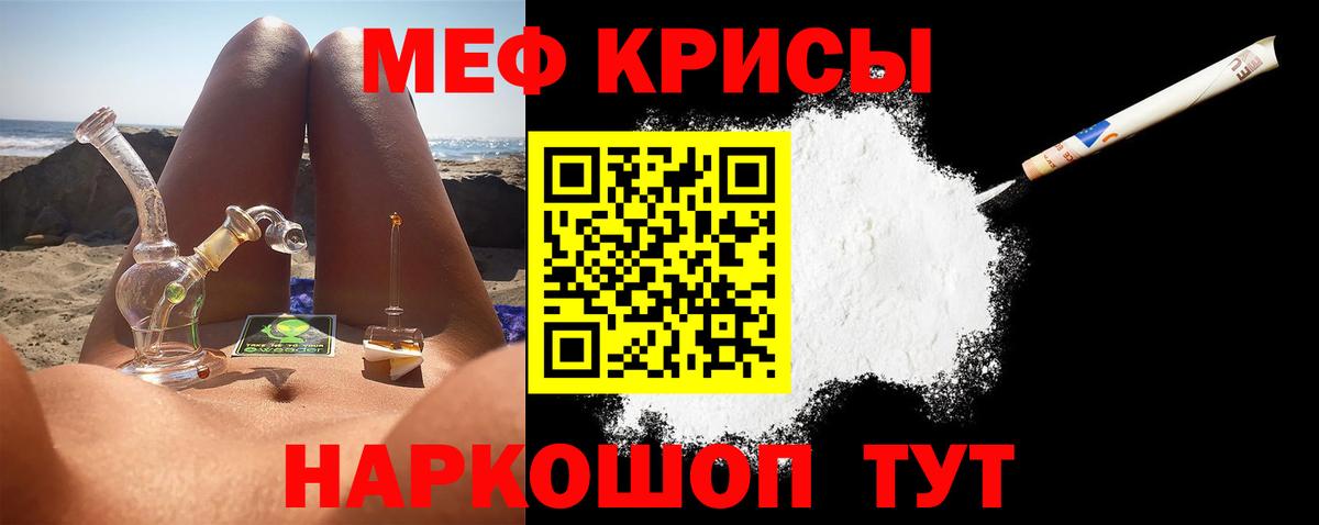 Мефедрон мука  МЕФ  Мелеуз  Вход с VPN  МЕФ кристаллы 