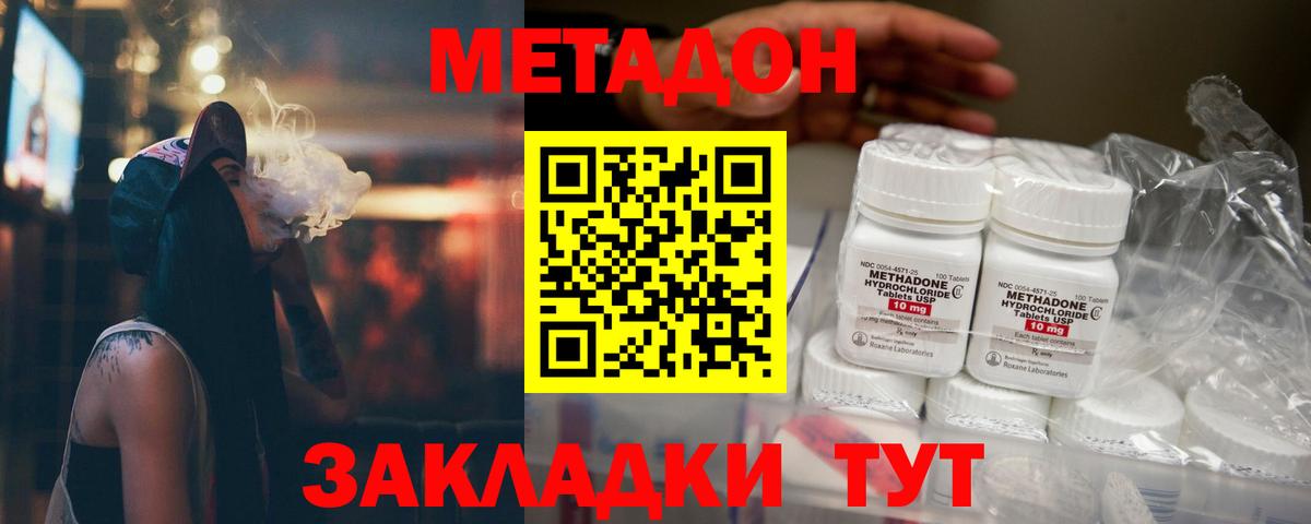Мелеуз  МЕТАДОН кристалл  МЕТАДОН белоснежный  Вход с VPN 