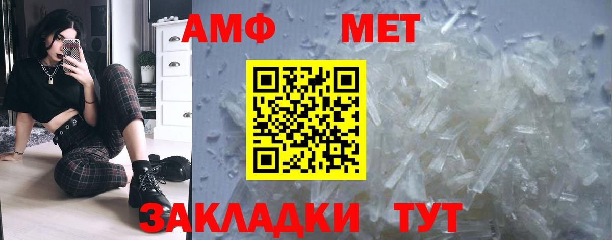 МЕТАМФЕТАМИН мет Мелеуз