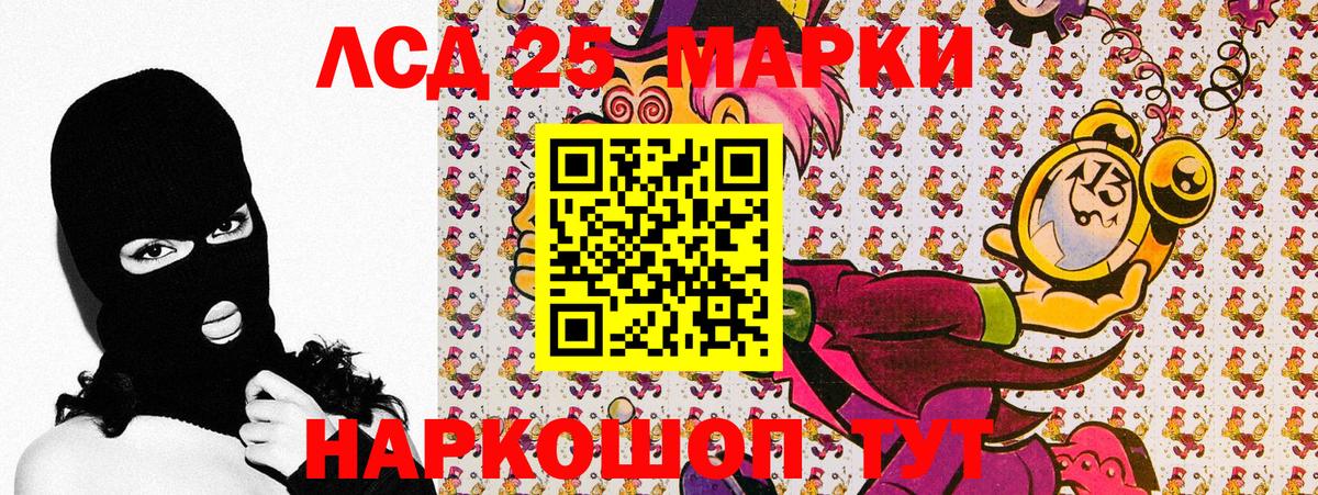 Марки 25I-NBOMe 1,5мг  Вход с VPN  Мелеуз 