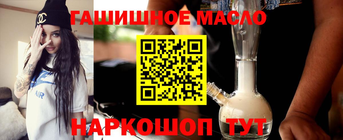 ТГК гашишное масло  Дистиллят ТГК гашишное масло  Мелеуз  Вход с VPN 
